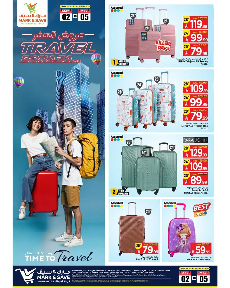Travel Bonanza! In Mark & Save undefined