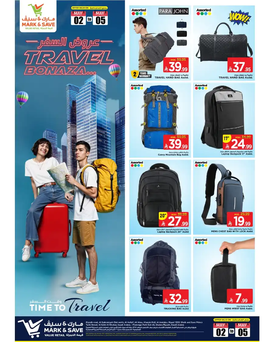 Travel Bonanza! In Mark & Save undefined
