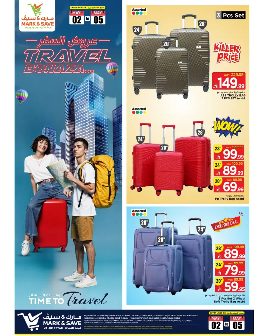Travel Bonanza! In Mark & Save undefined