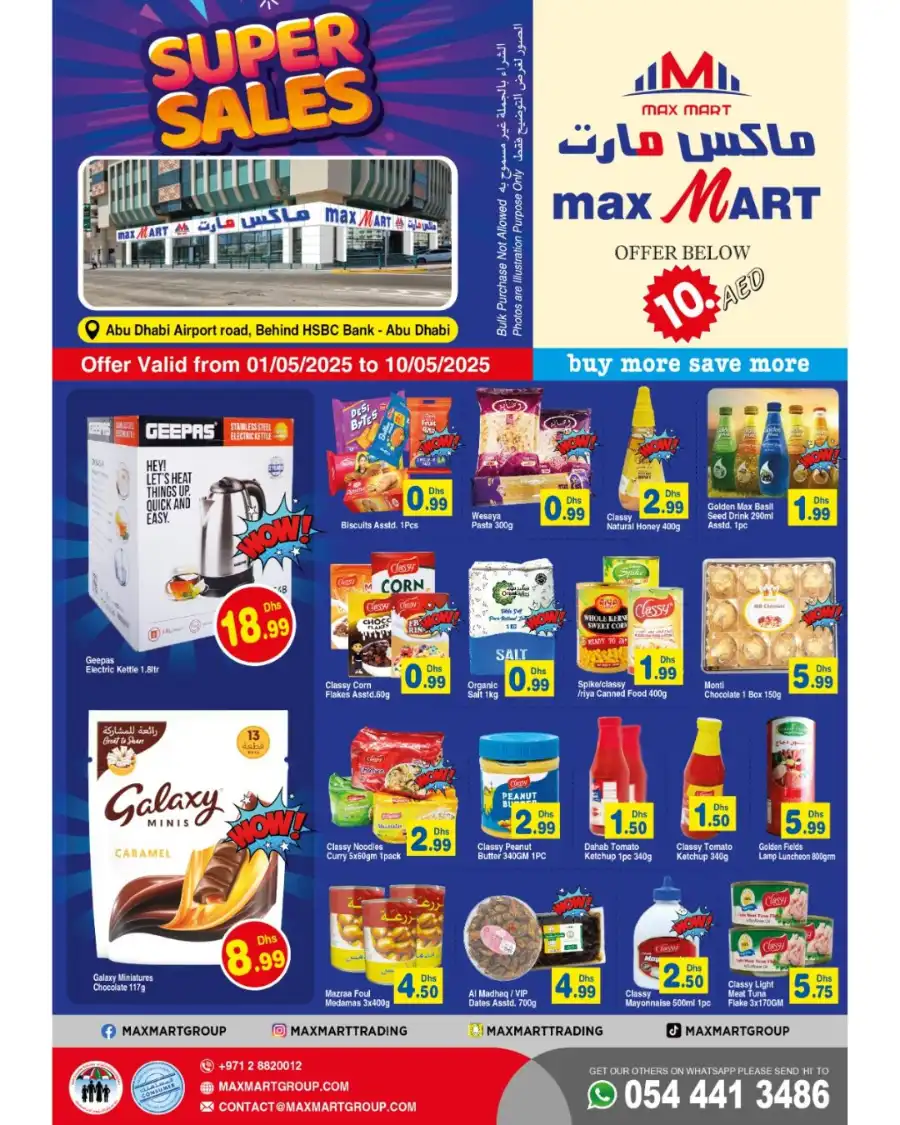 Super Sales In Maxmart Sharjah / Ajman