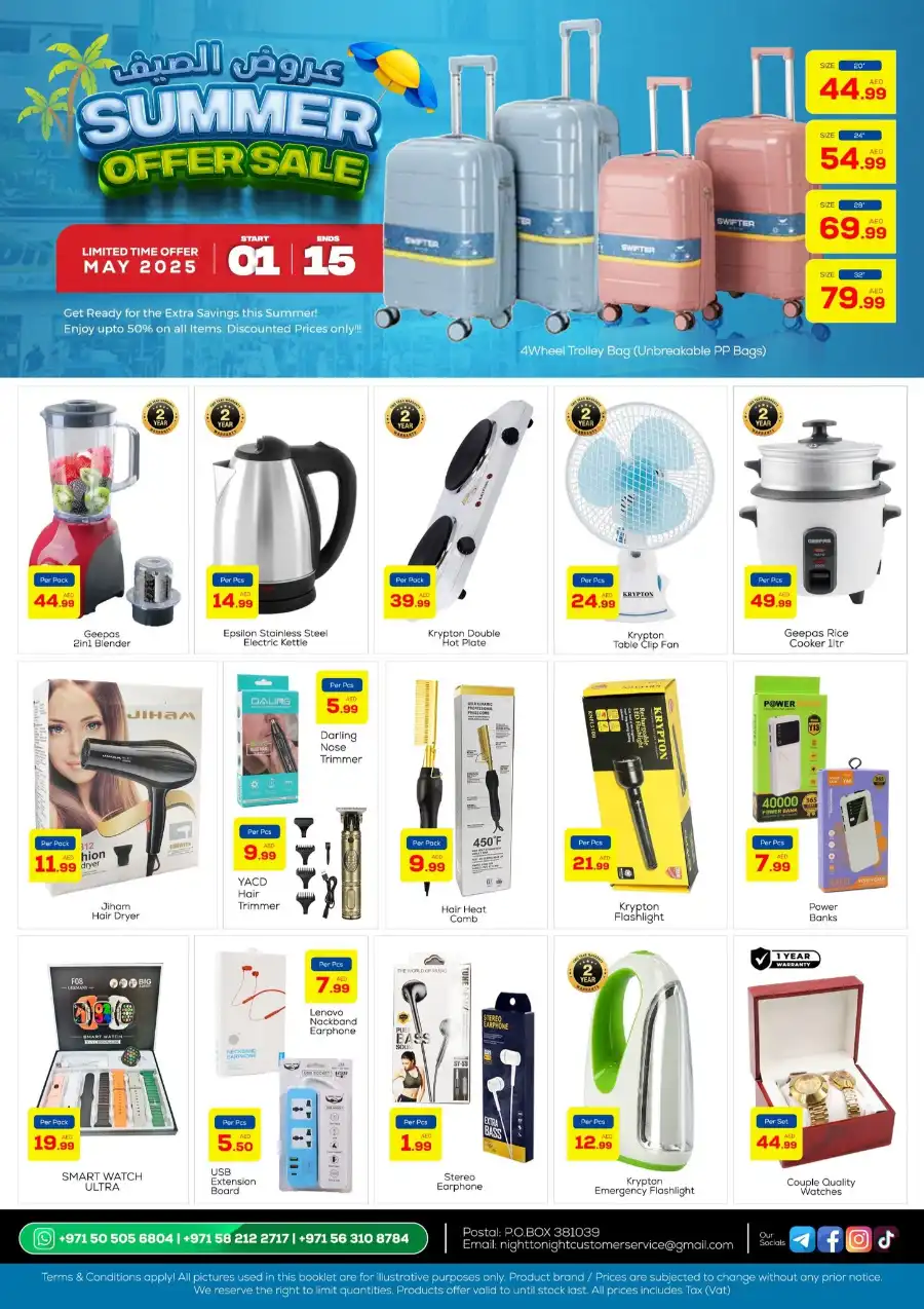 Summer Offer Sale In Night to Night Dubai