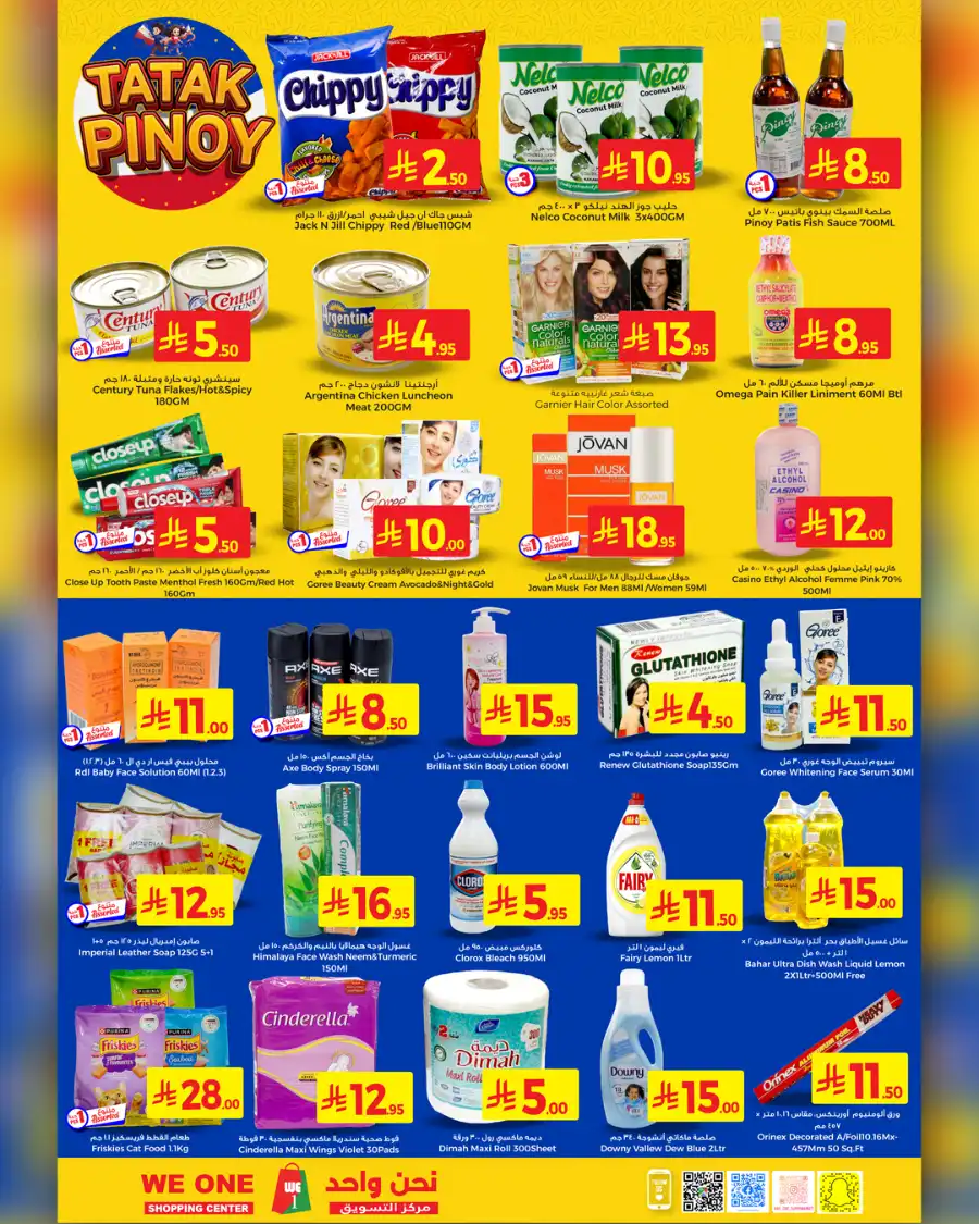 Tatak Pinoy In We One Shopping Center undefined