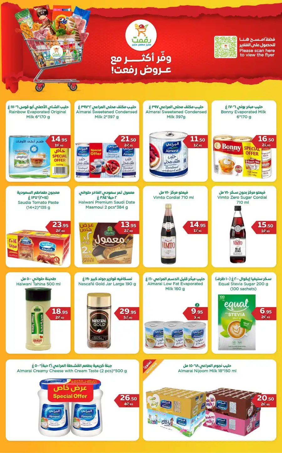 Great offers In Refaat Supermarket undefined