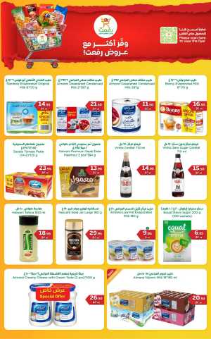 Great offers In Refaat Supermarket Jeddah