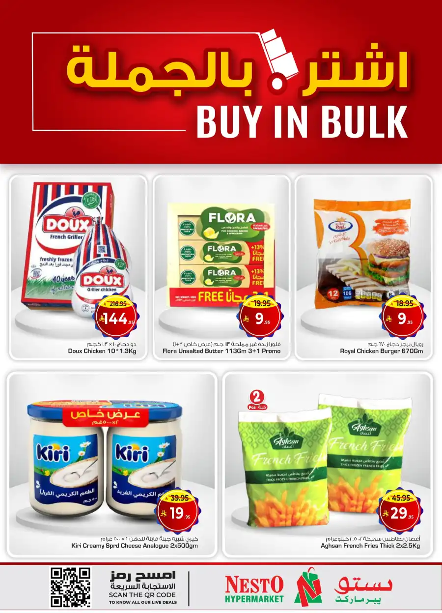 Buy Bulk Offer In Nesto Hypermarket undefined