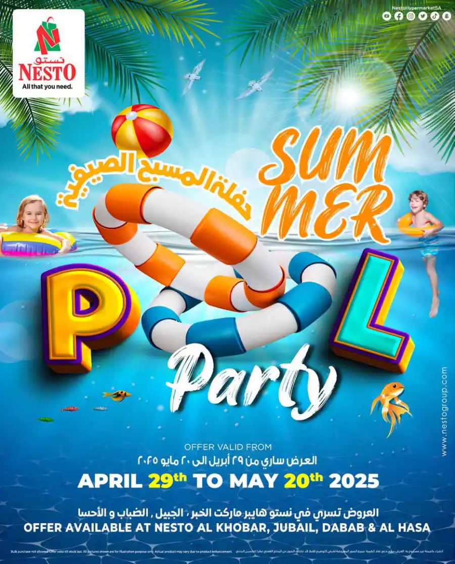 Splash into summer In Nesto Hypermarket undefined