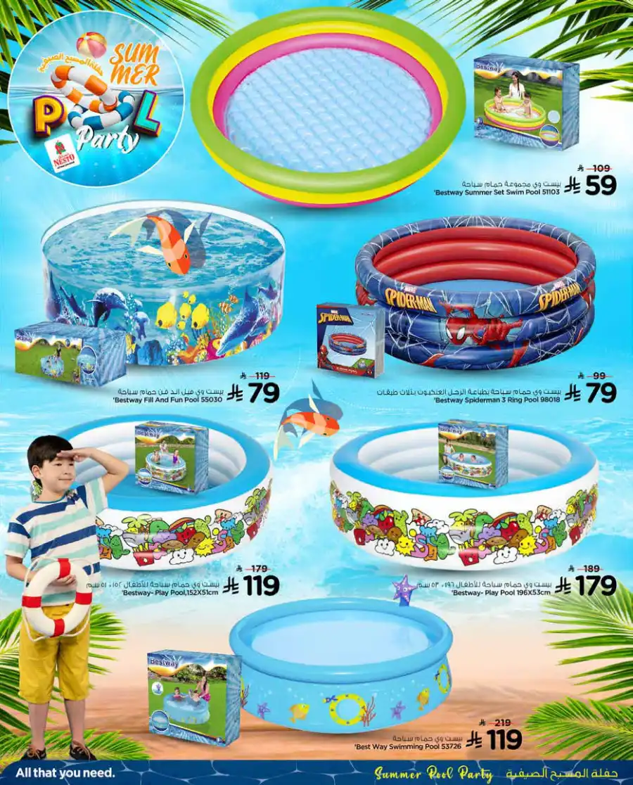 Splash into summer In Nesto Hypermarket undefined