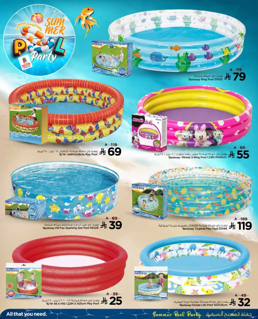 Splash into summer In Nesto Hypermarket undefined