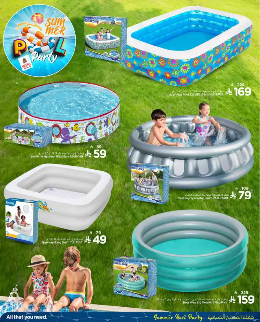 Splash into summer In Nesto Hypermarket undefined