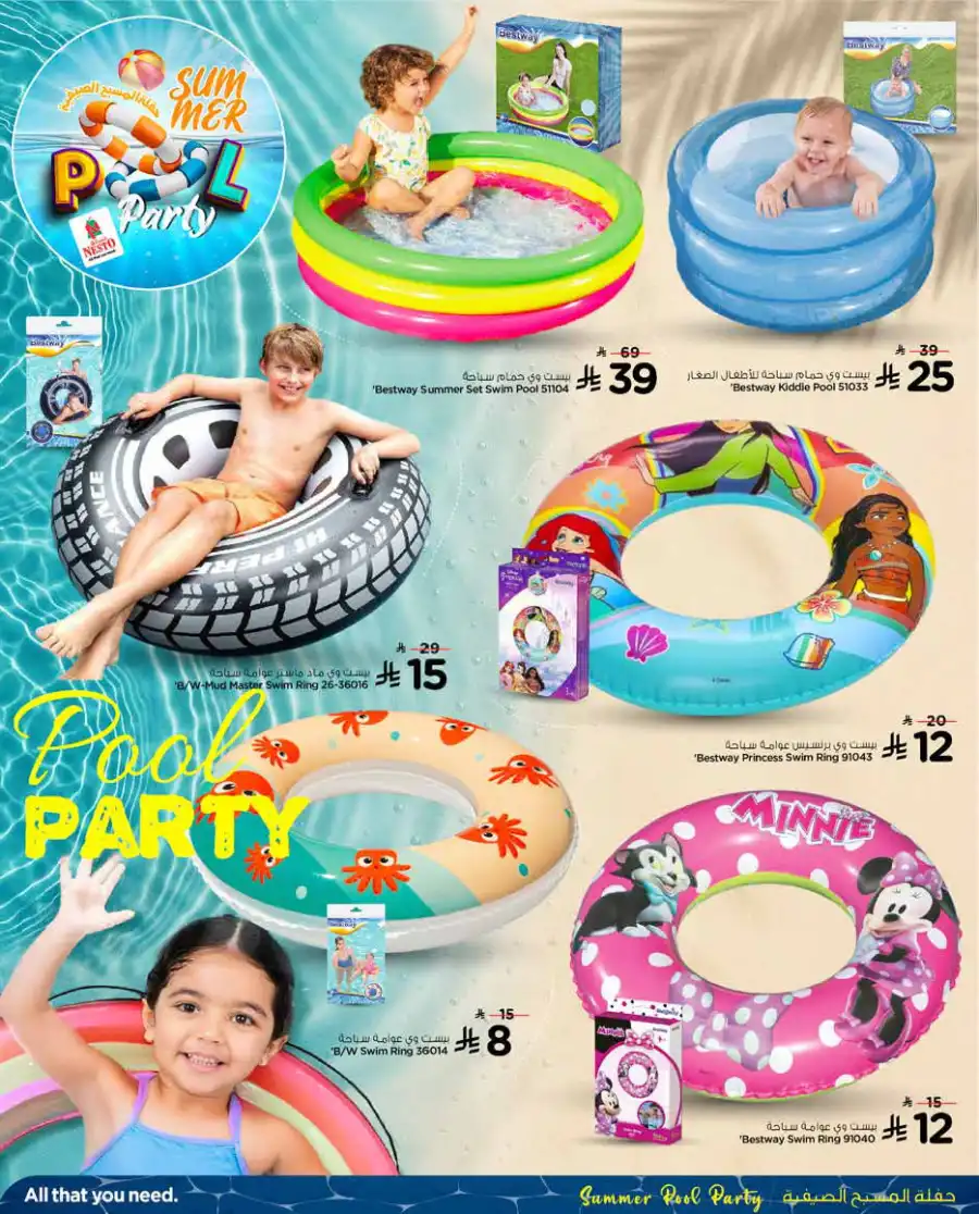 Splash into summer In Nesto Hypermarket undefined
