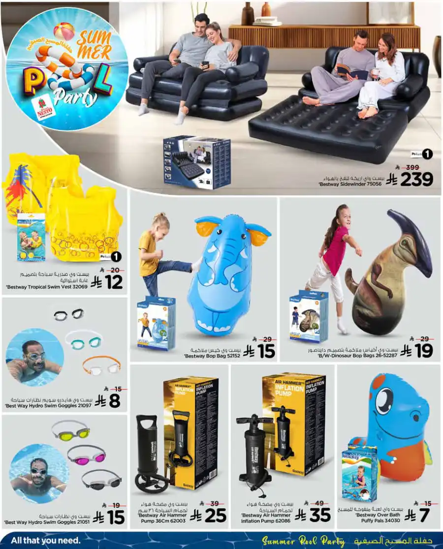 Splash into summer In Nesto Hypermarket undefined