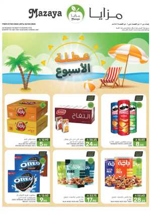 Weekend Deals! In Mazaya Dammam,Jubail,Saihat