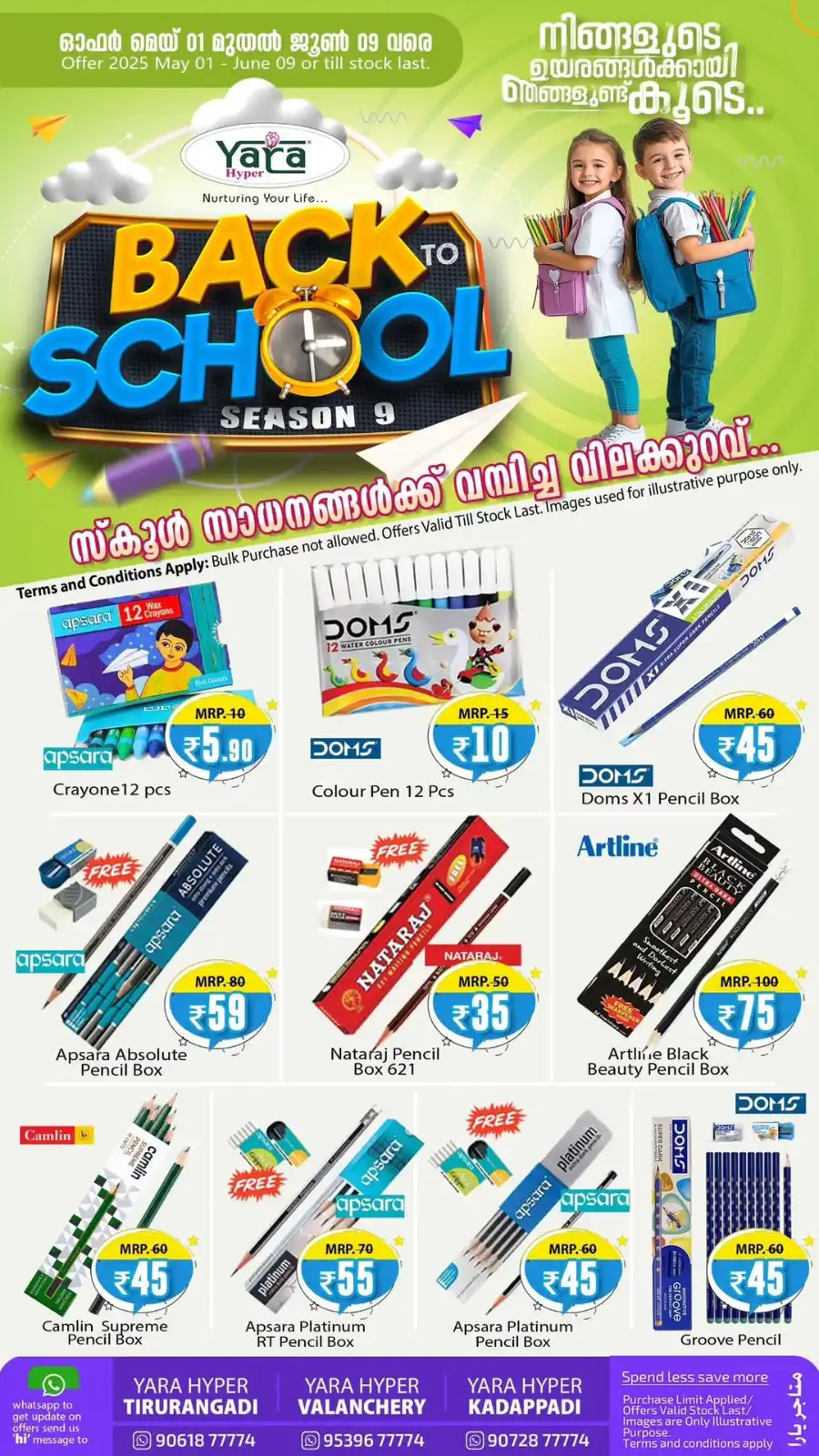Back to School Offer In Yara Hypermarket undefined