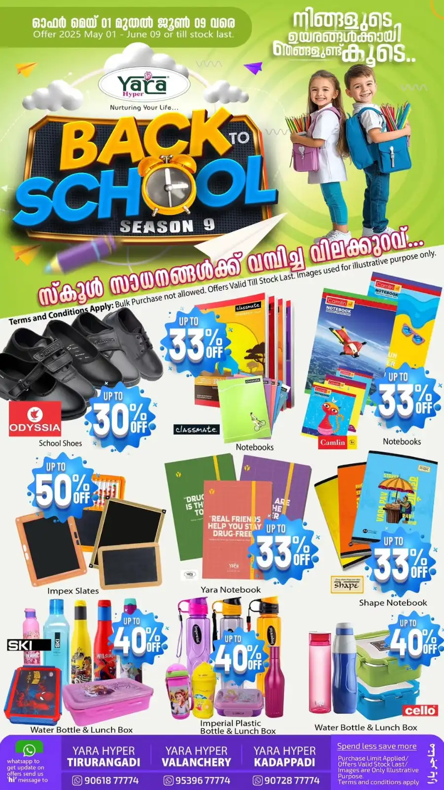 Back to School Offer In Yara Hypermarket undefined