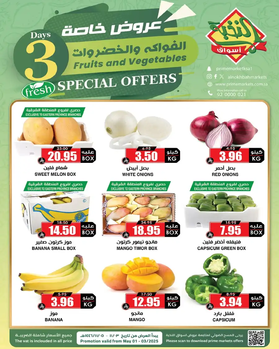 Fresh Offers In Prime Markets Al Khobar