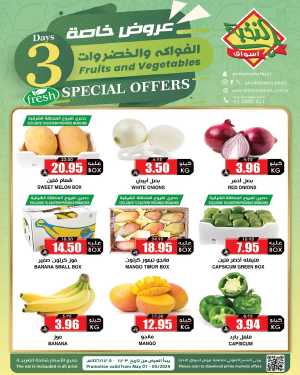 Fresh Offers In Prime Markets Riyadh,Dammam,Jeddah,Hafar Al Batin,Hail,Al Hasa,Jubail,Al Khobar,Madinah,Khamis Mushait,Al-Kharj,Yanbu
