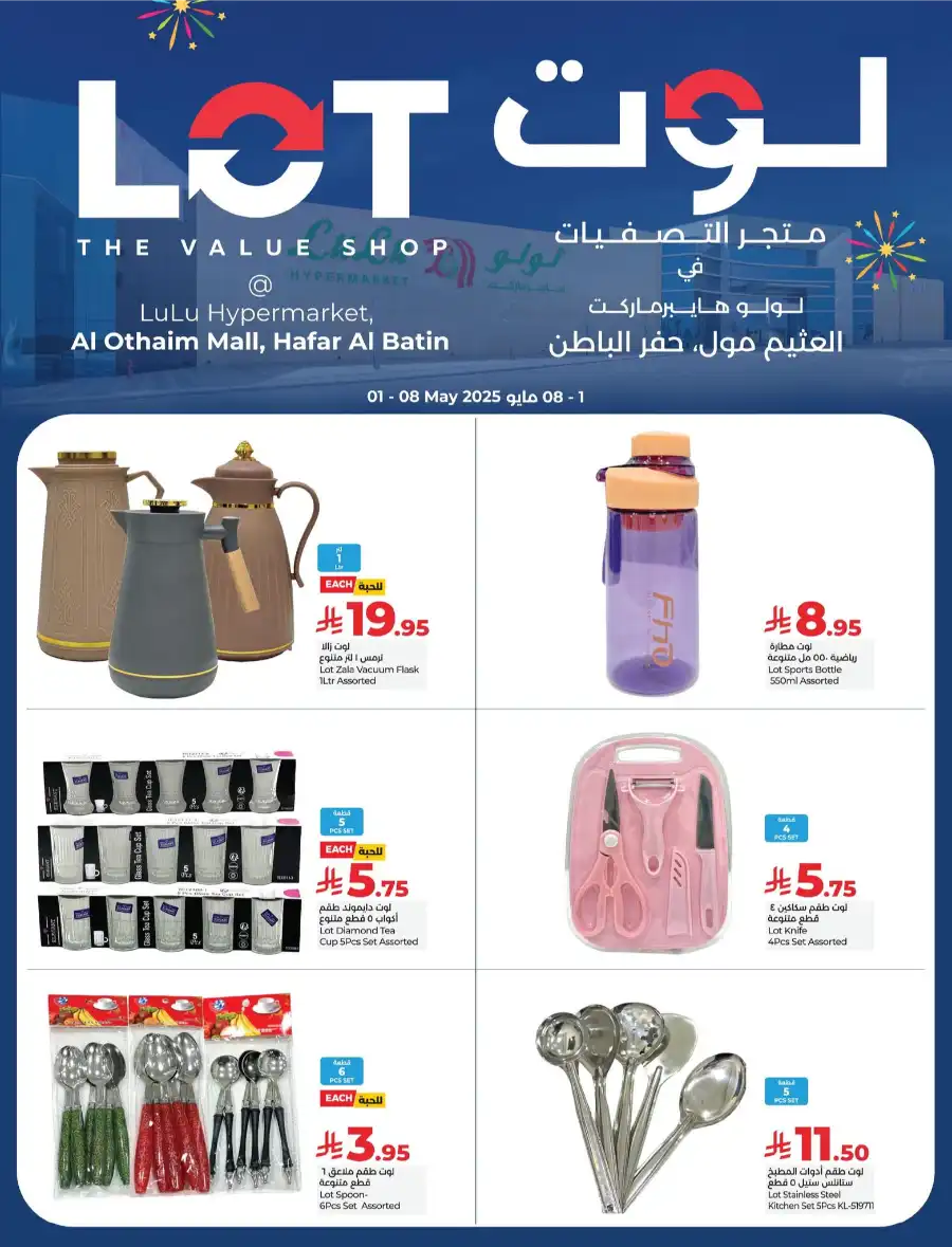 Weekly Special Offer: Limited-Time Deals! In LOT undefined