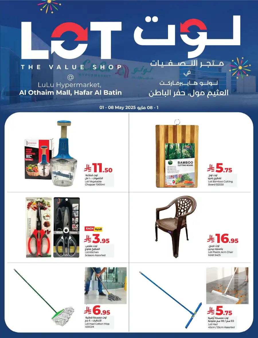 Weekly Special Offer: Limited-Time Deals! In LOT undefined