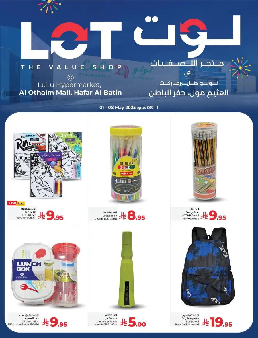 Weekly Special Offer: Limited-Time Deals! In LOT undefined