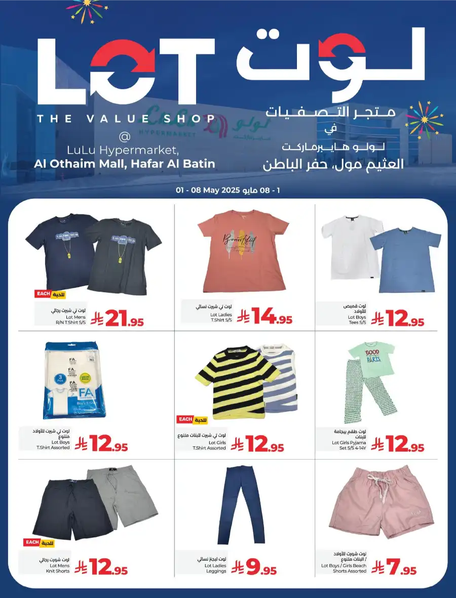 Weekly Special Offer: Limited-Time Deals! In LOT undefined
