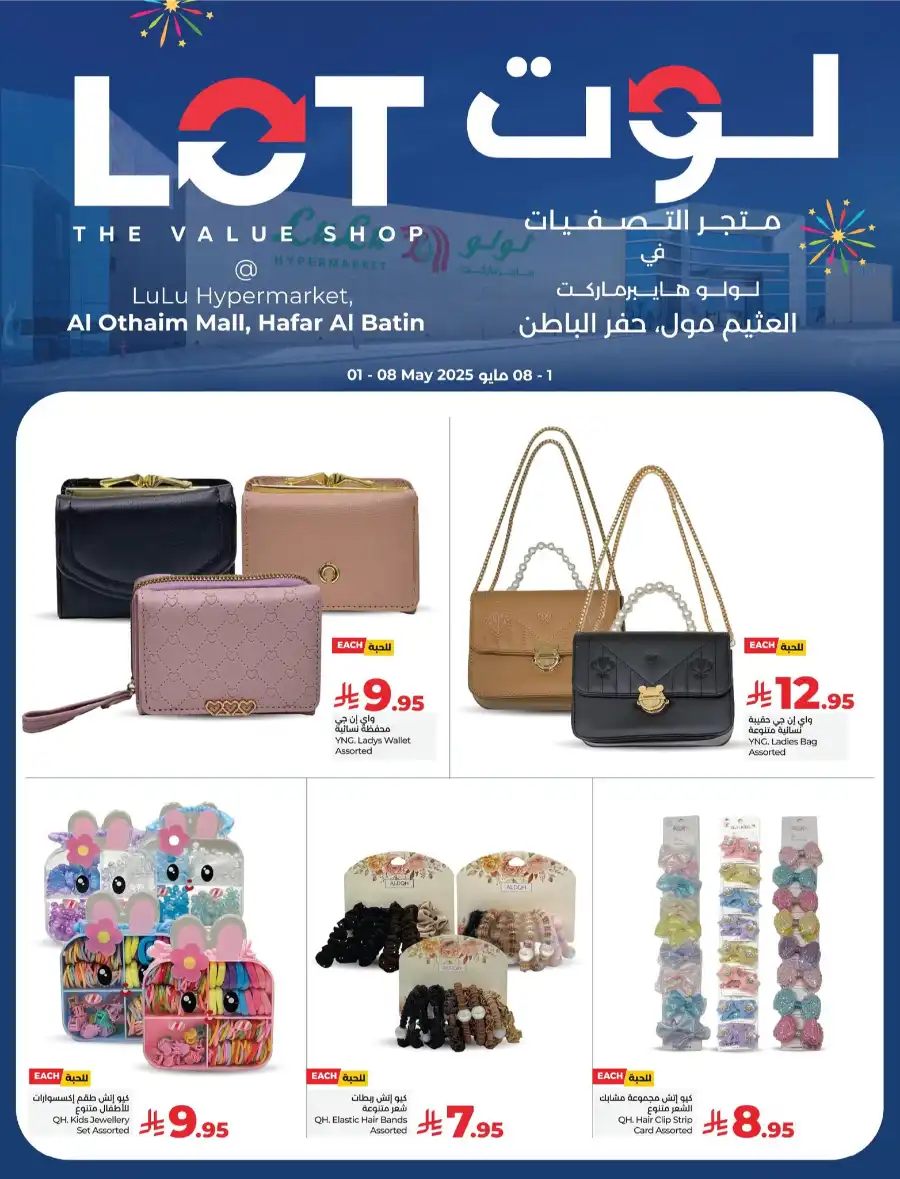 Weekly Special Offer: Limited-Time Deals! In LOT undefined