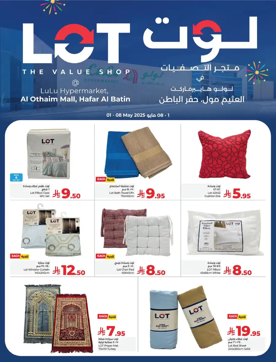 Weekly Special Offer: Limited-Time Deals! In LOT undefined