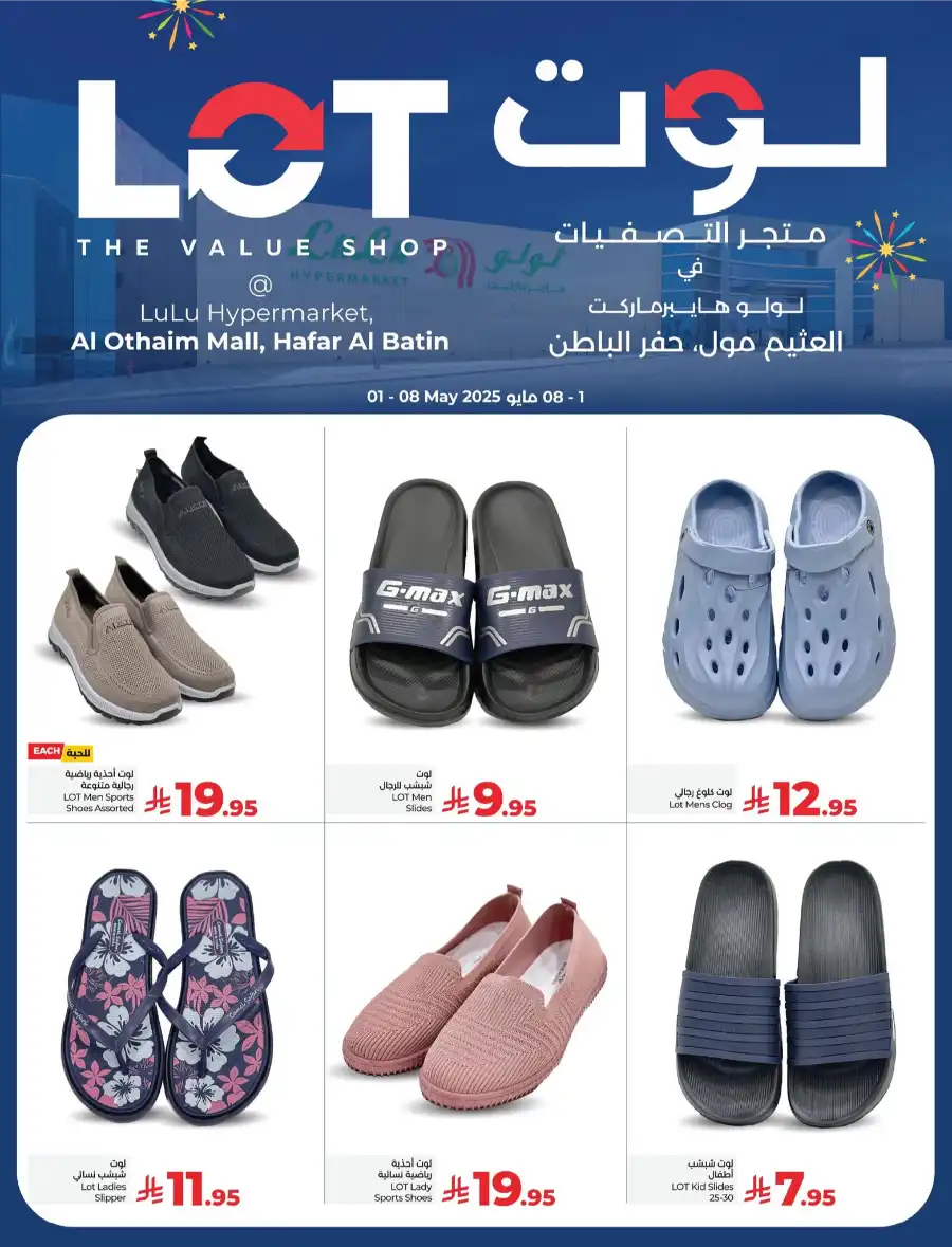 Weekly Special Offer: Limited-Time Deals! In LOT undefined