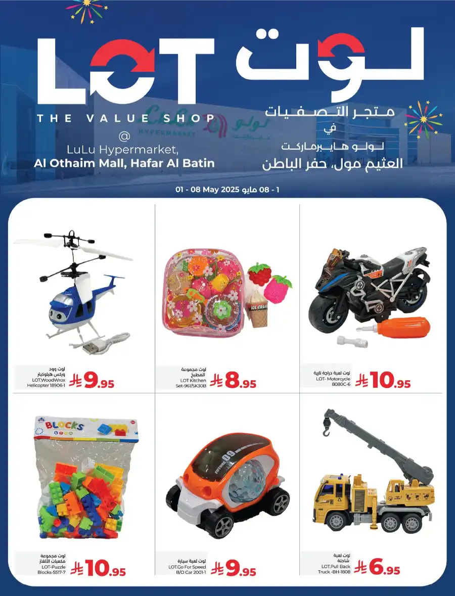 Weekly Special Offer: Limited-Time Deals! In LOT undefined