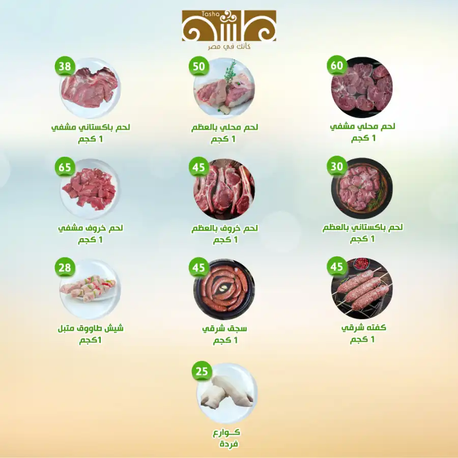 Weekly Deals: Shop & Save Now! In Al Nahda Masriya Abu Dhabi