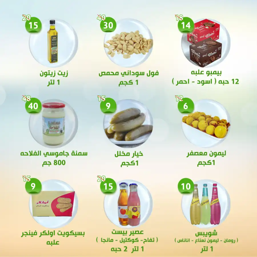 Weekly Deals: Shop & Save Now! In Al Nahda Masriya Abu Dhabi