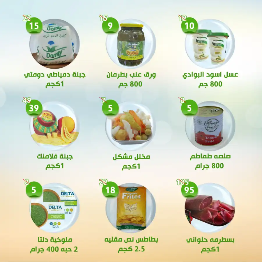 Weekly Deals: Shop & Save Now! In Al Nahda Masriya Abu Dhabi
