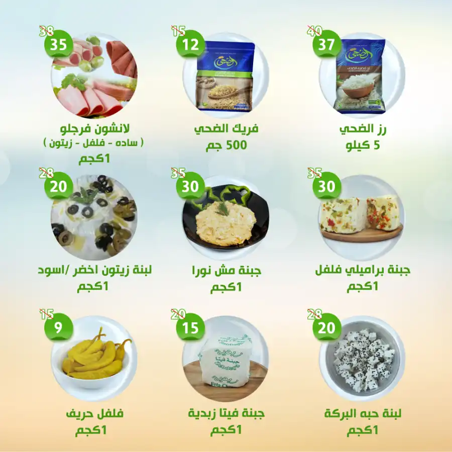 Weekly Deals: Shop & Save Now! In Al Nahda Masriya Abu Dhabi