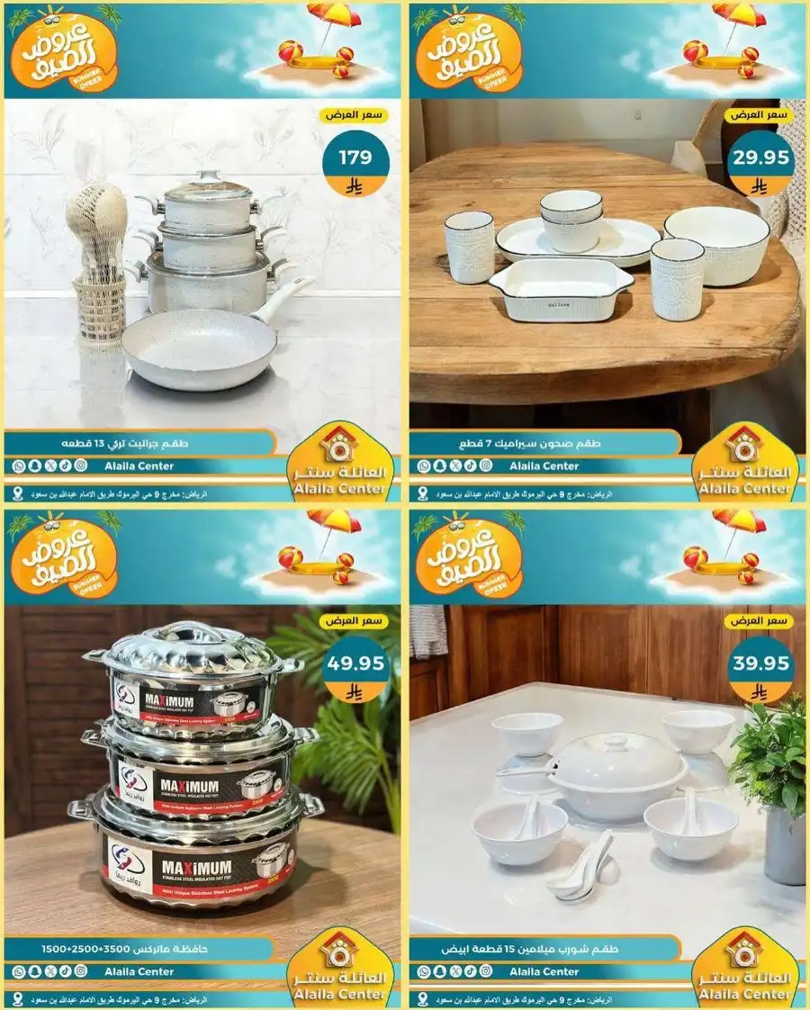 Summer’s Best Offers: Hot Deals Await! In Al aila centre undefined