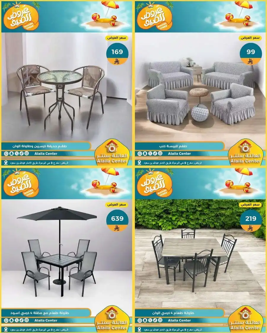 Summer’s Best Offers: Hot Deals Await! In Al aila centre undefined