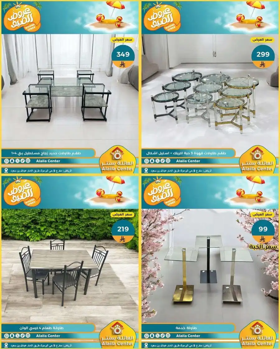 Summer’s Best Offers: Hot Deals Await! In Al aila centre undefined