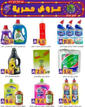 Exclusive Offers In Family Discount Riyadh