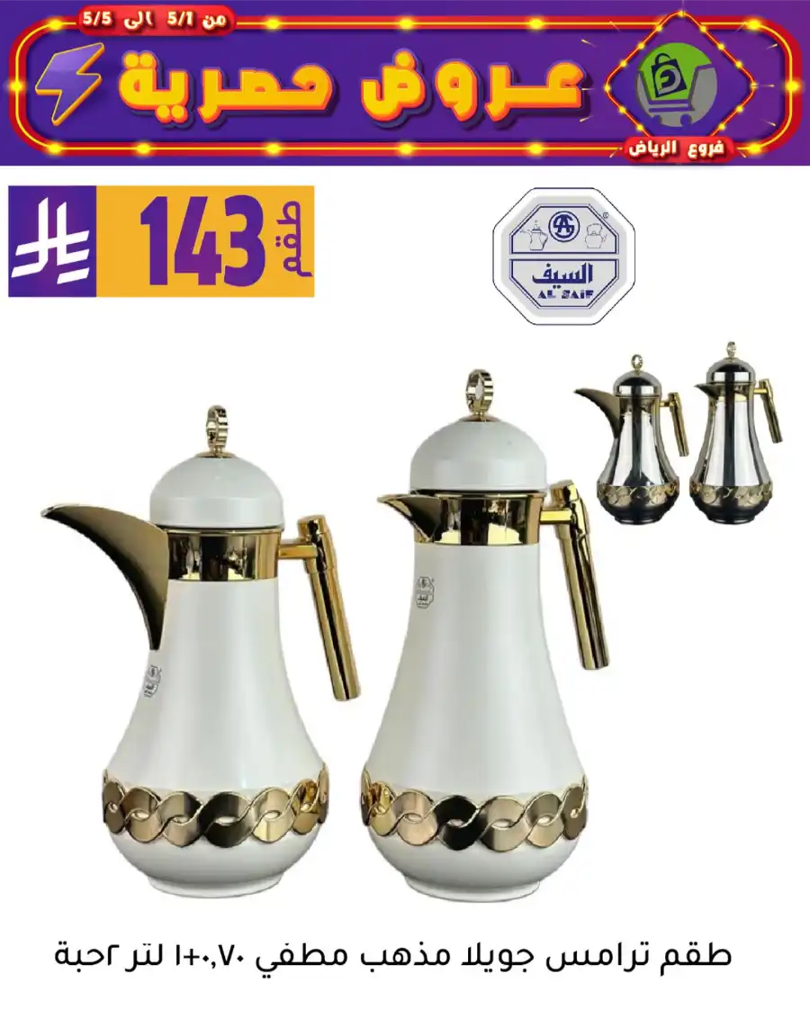 Exclusive Offers In Family Discount Riyadh