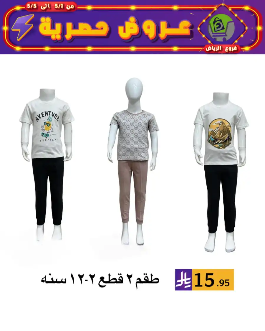 Exclusive Offers In Family Discount Riyadh