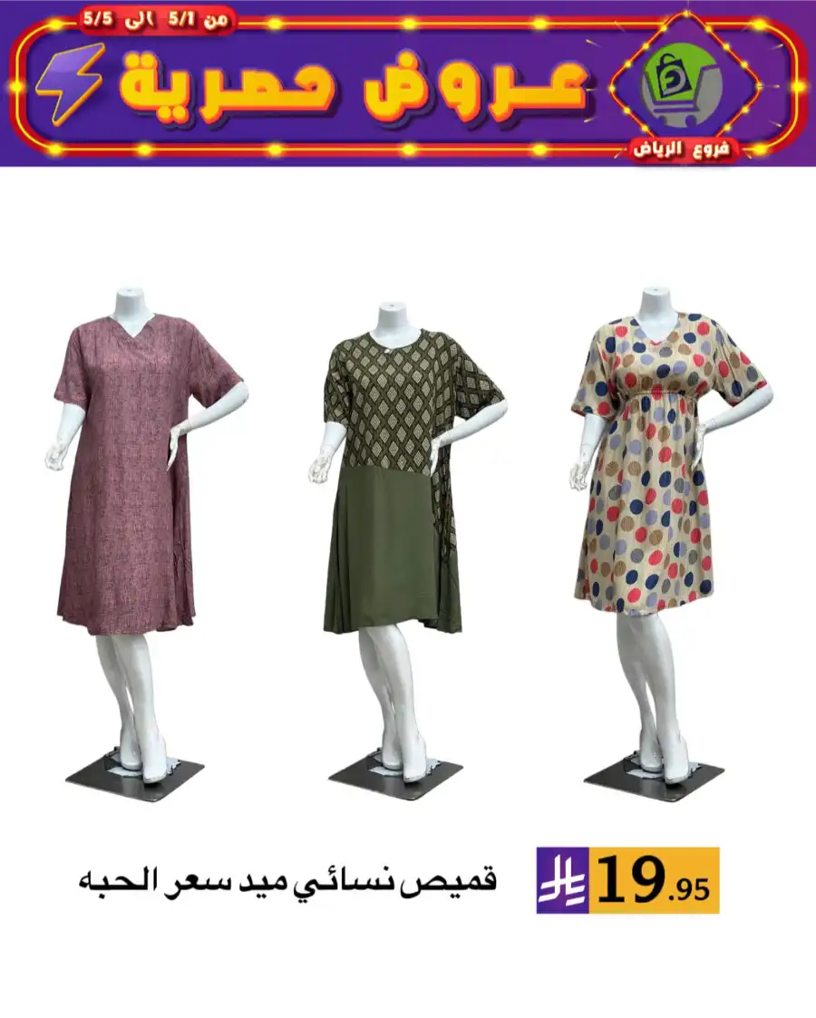 Exclusive Offers In Family Discount Riyadh
