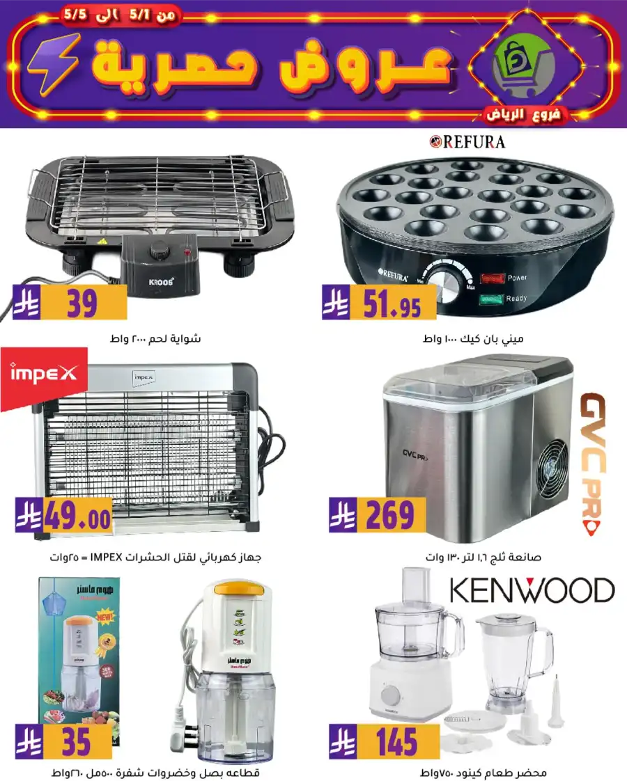 Exclusive Offers In Family Discount Riyadh