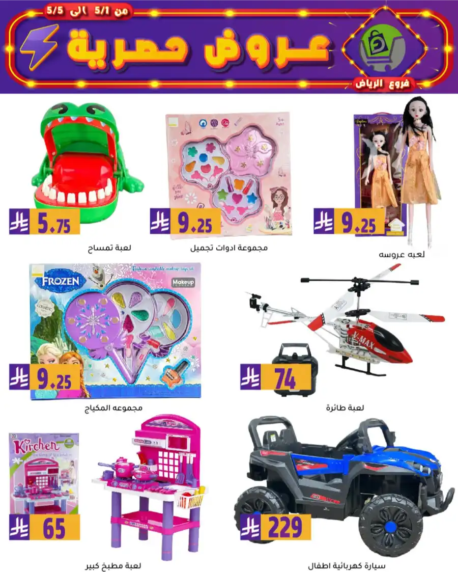 Exclusive Offers In Family Discount Riyadh