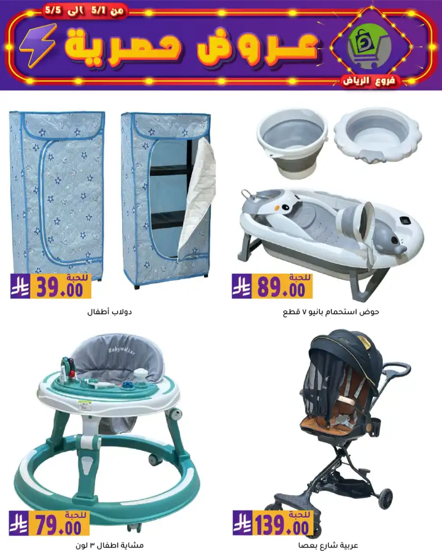 Exclusive Offers In Family Discount Riyadh