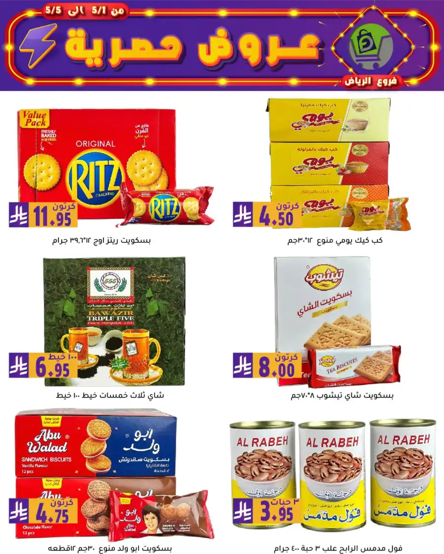 Exclusive Offers In Family Discount Riyadh