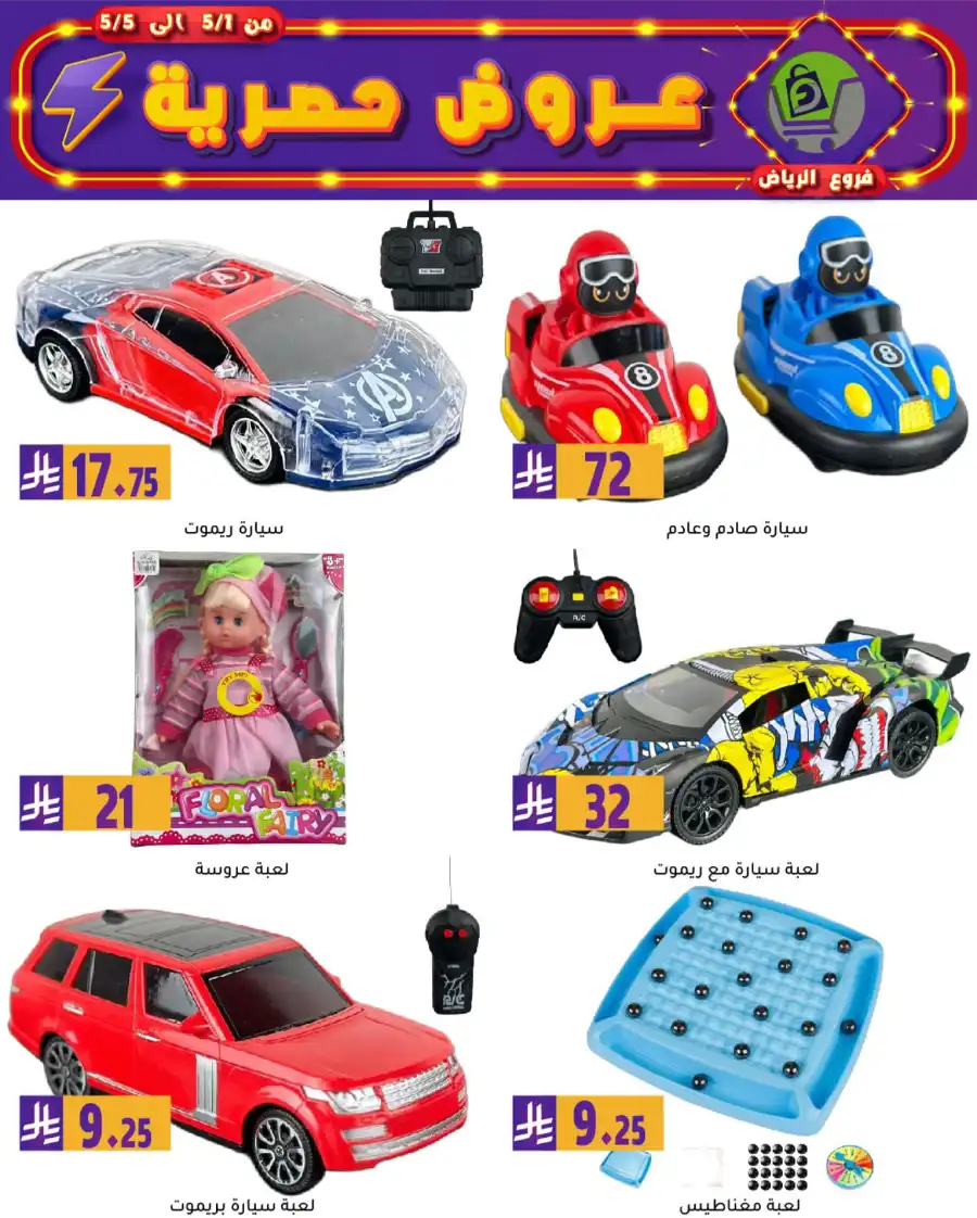 Exclusive Offers In Family Discount Riyadh