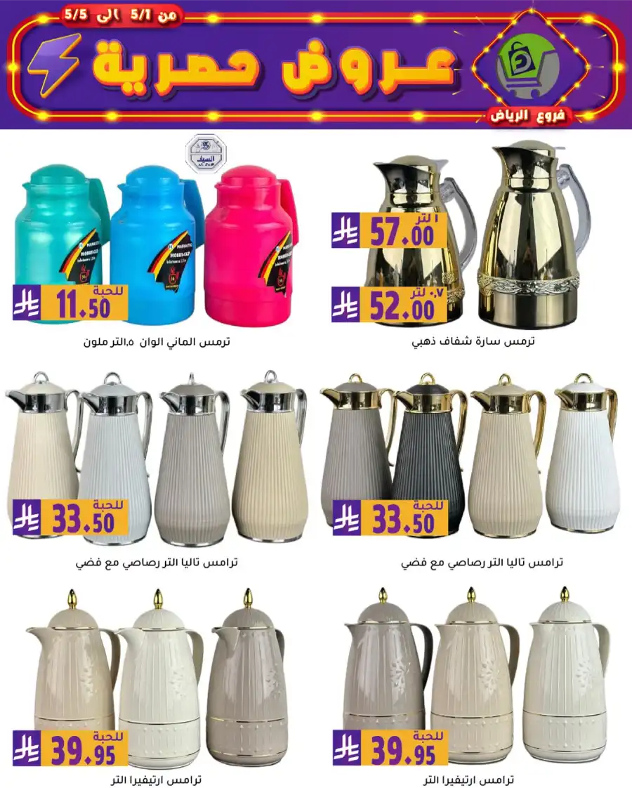 Exclusive Offers In Family Discount Riyadh