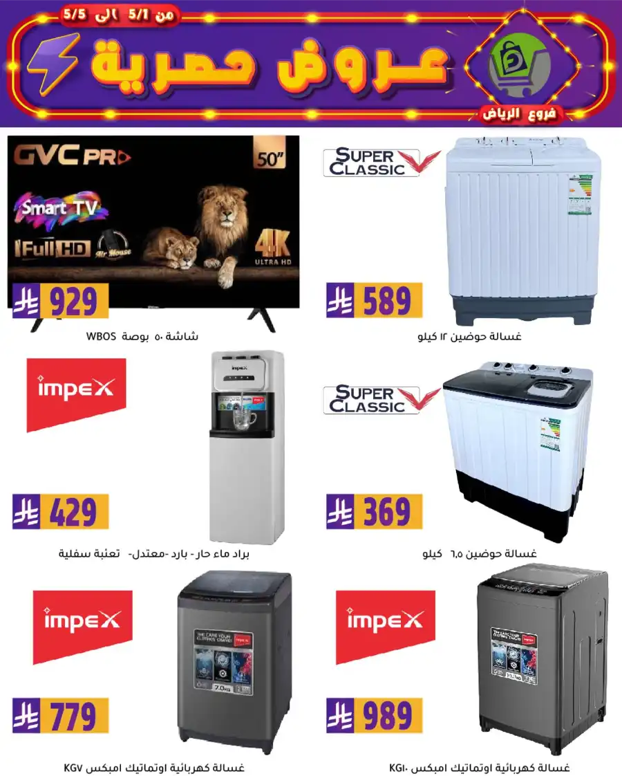 Exclusive Offers In Family Discount Riyadh