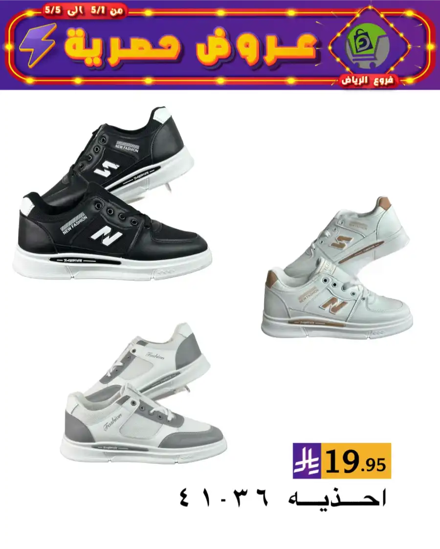Exclusive Offers In Family Discount Riyadh