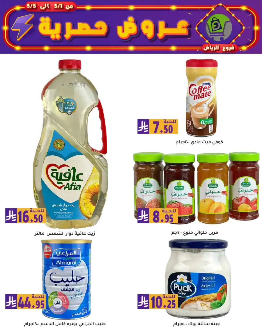 Exclusive Offers In Family Discount Riyadh