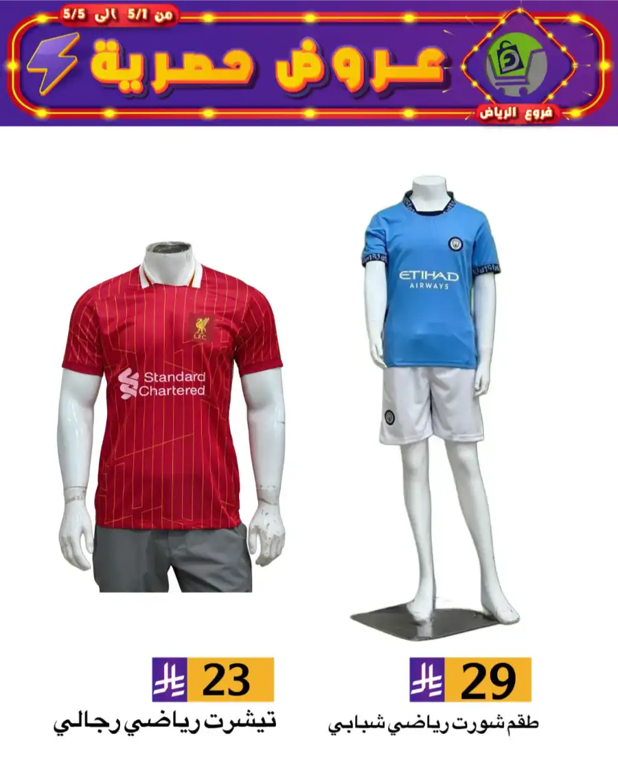 Exclusive Offers In Family Discount Riyadh