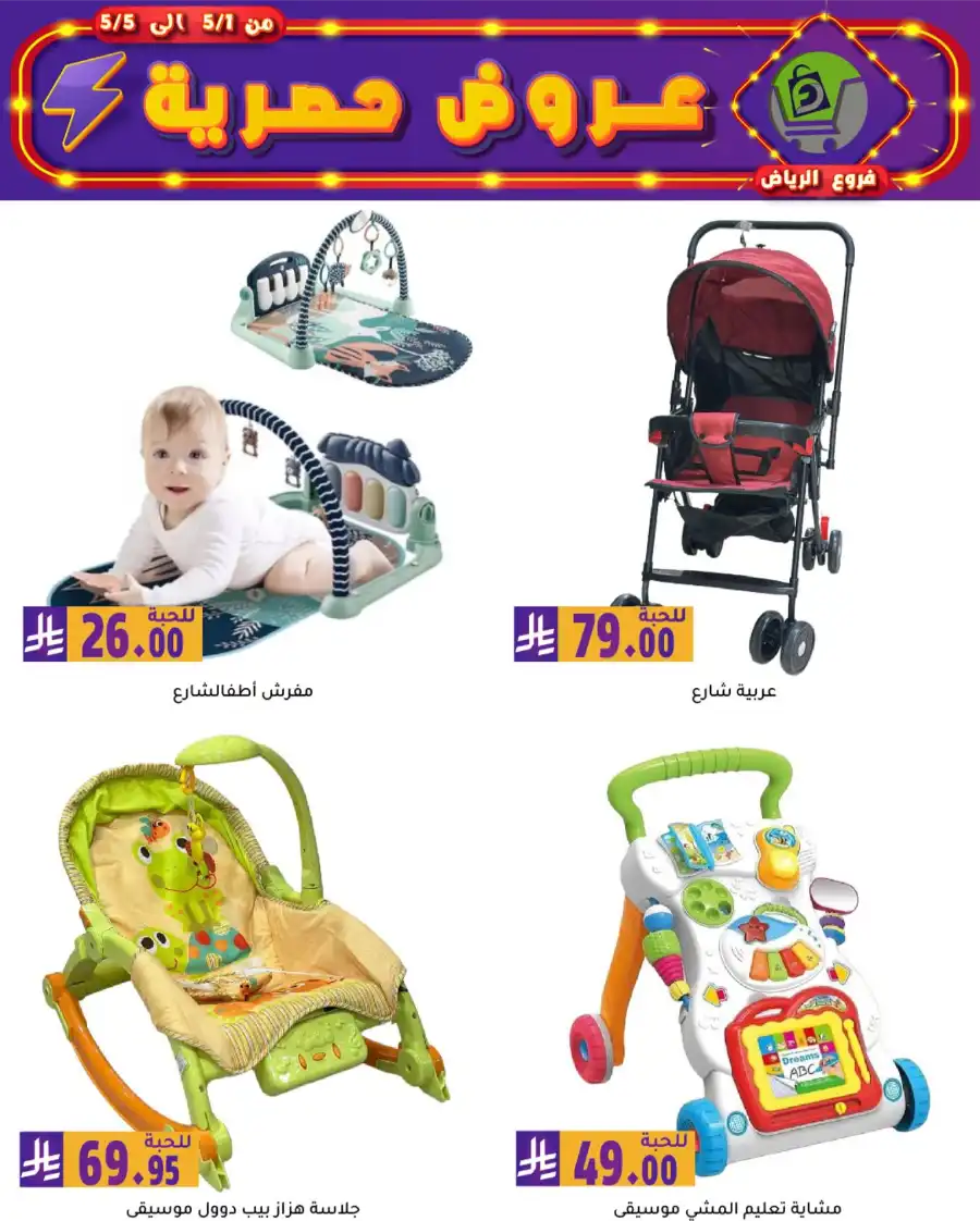 Exclusive Offers In Family Discount Riyadh